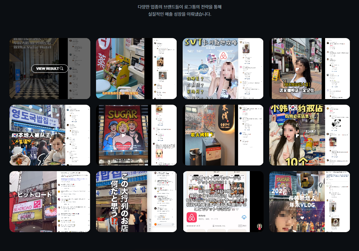 틱톡, 인스타그램, 샤오홍슈를 아우르는 글로벌 마케팅 믹스