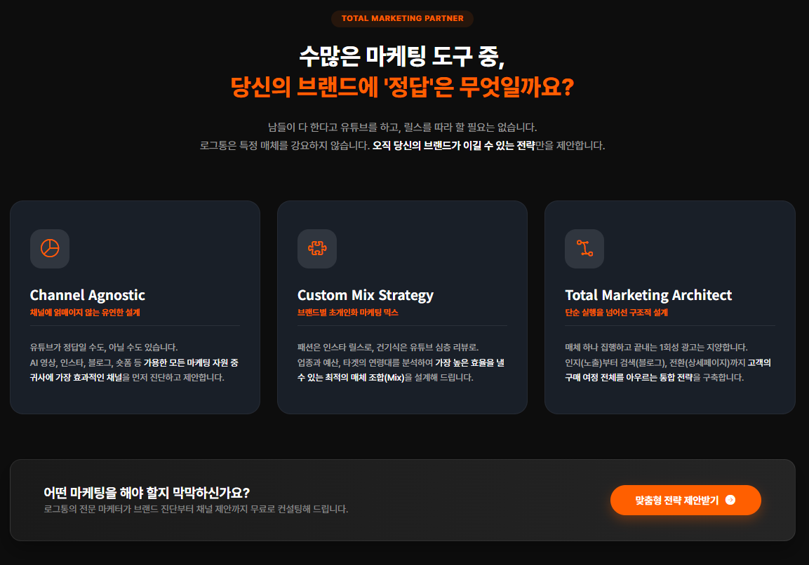 다양한 플랫폼을 아우르는 인플루언서 체험단 운영 전략