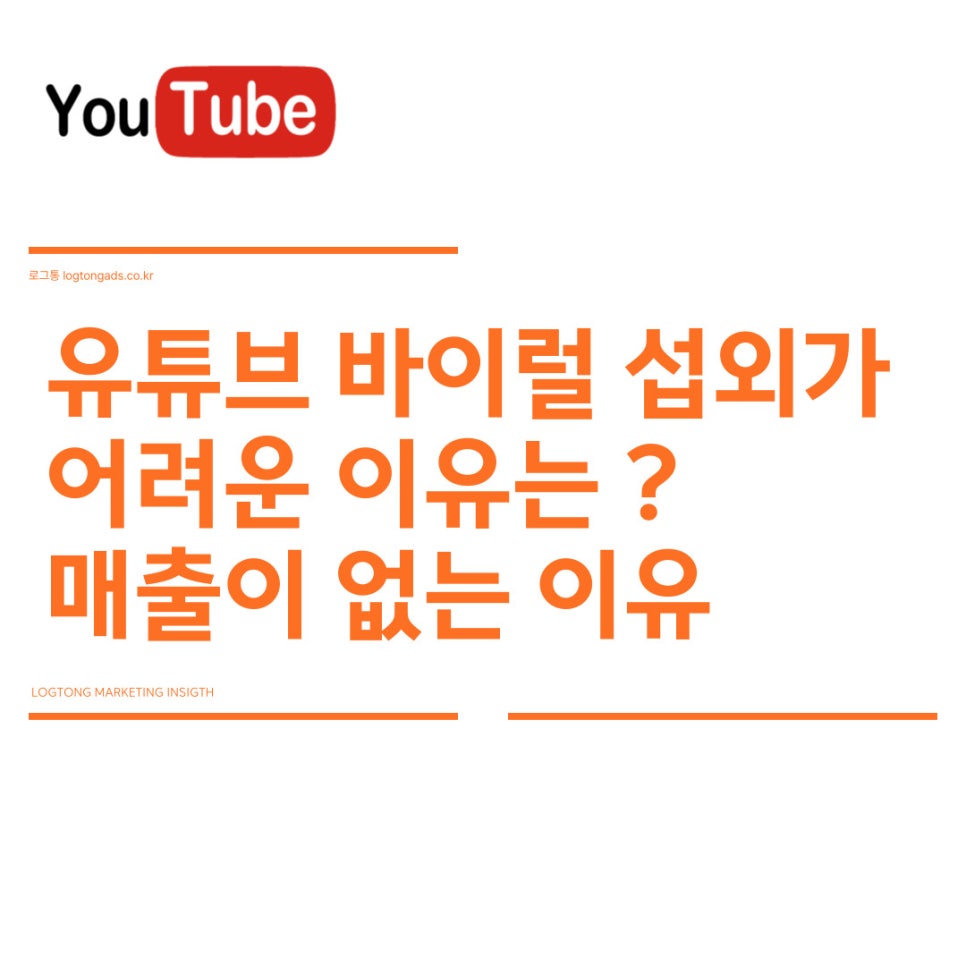바이럴마케팅