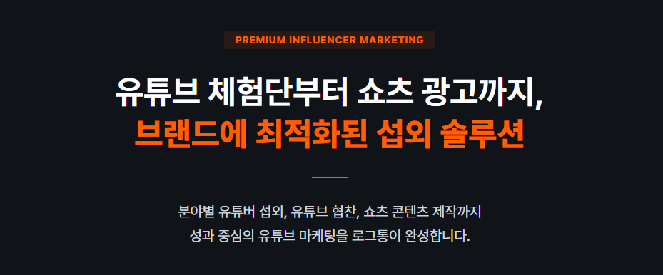 유튜브 마케팅 단계별 퍼널 구조