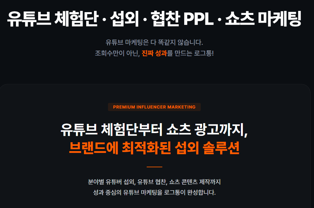 브랜드에 맞는 유튜버섭외 전략 구조도