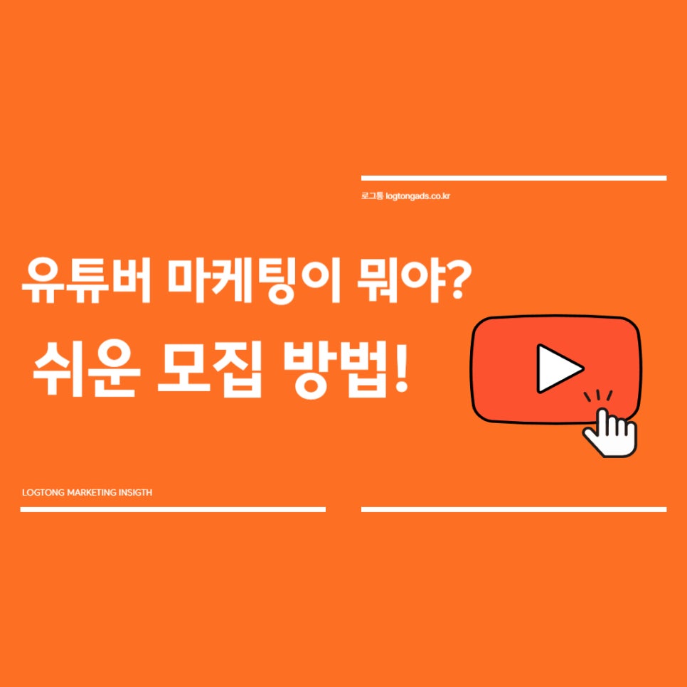 바이럴마케팅
