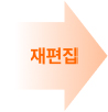 편집 과정 예시