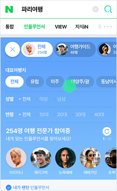 인플루언서 탭