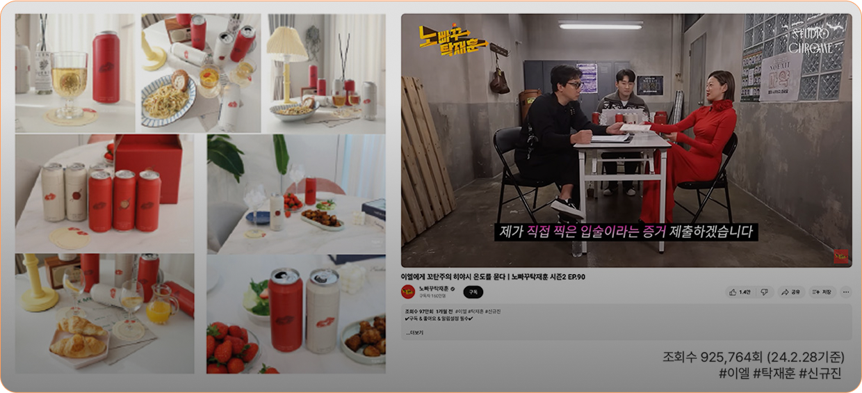 이엘 꼬냑 하이볼  블로그+유튜브 진행사례