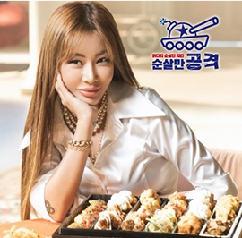 순살만공격 치파포
