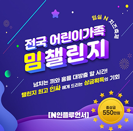 임실 N치즈 축제