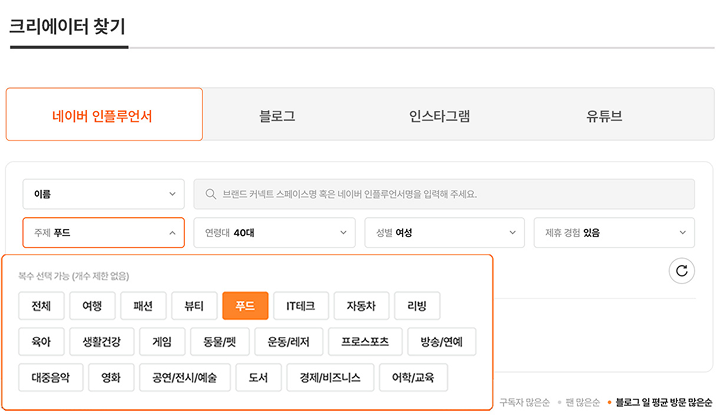 크리에이터찾기
